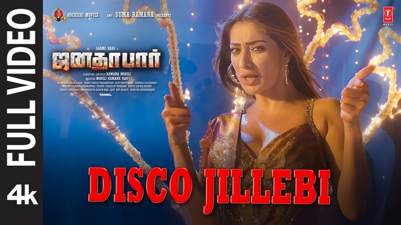 Full Video: Disco Jillebi | Janata Bar | Laxmi Raai | Ramana Mogili | Srinivas Teja |Vinod Yagamanya