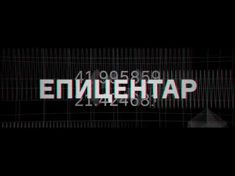 Tijana T | AnaMalo | Epicentar