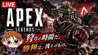 #802 🎮 APEX 配信 🎮 (新シーズン)