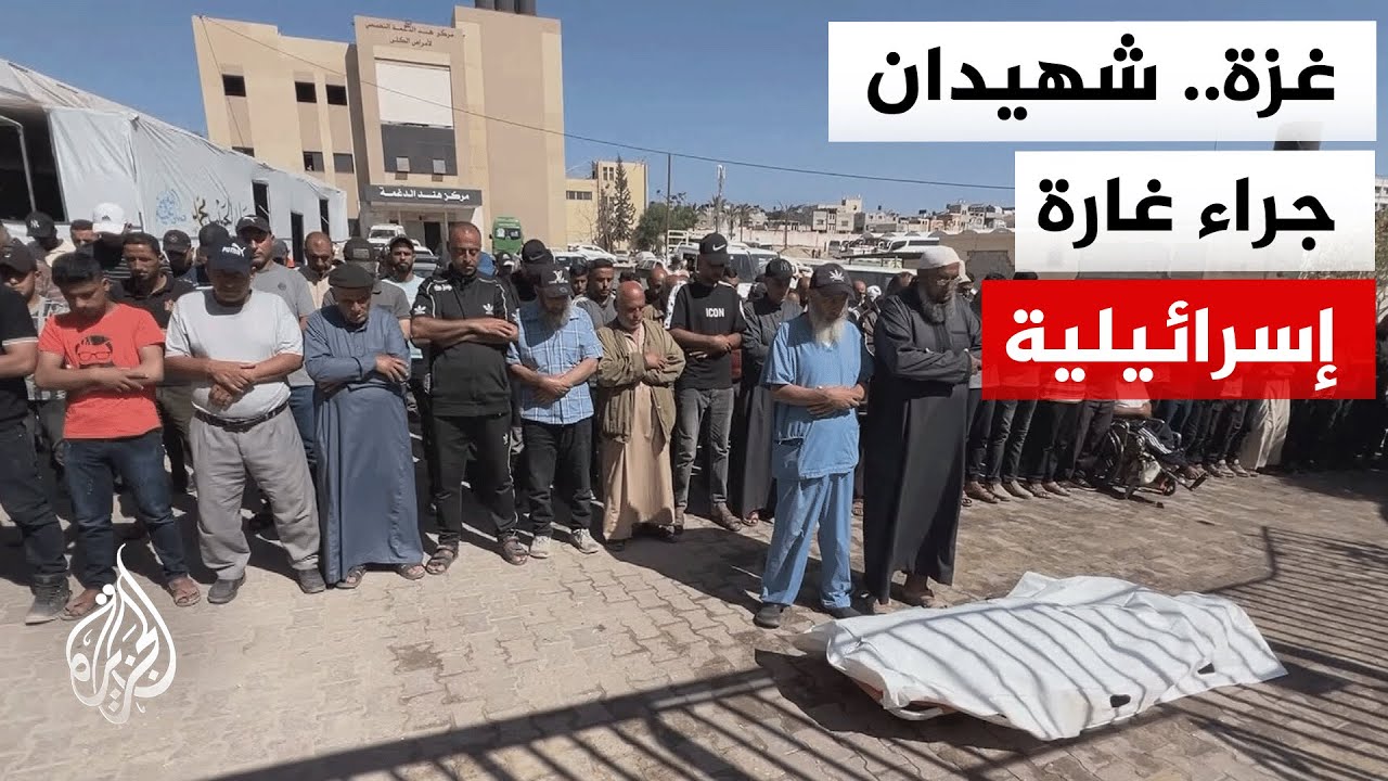مجمع ناصر الطبي: استشهاد فلسطينيين اثنين في غارة إسرائيلية على خيام النازحين