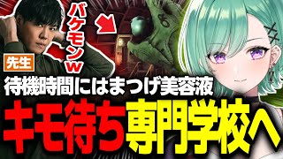 キモ待ちがうますぎてSPYGEA先生から"バケモン"呼びされてしまう八雲べにｗｗｗ【Escape from Tarkov/切り抜き/ぶいすぽっ！】