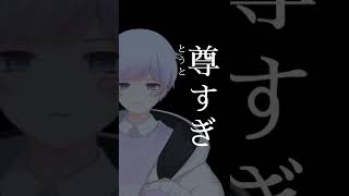 推しを食べたい人の歌【初兎】【いれいす】