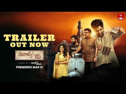 Nawab’s Cafe Official Trailer | Shiva Kandukuri | Rajeev Kanakala | Teju Ashwini | ETV WIN