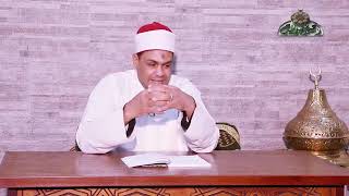 من هم أولياء الله 20 أبجدية التصوف د  محمود عابدين الأزهري
