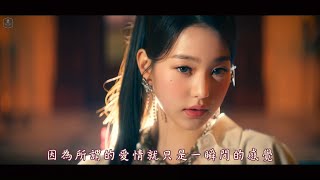 Download lagu IVE (아이브) - LOVE DIVE [MV繁中字]【Chinese Subtitles】アイヴ Music​ Video mp3