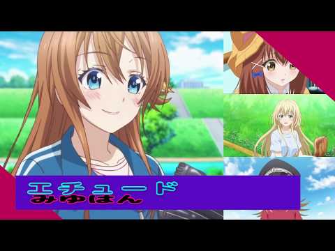 Hachigatsu no Cinderella Nine Étude Mewhan