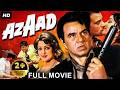 Dharmendra S AZAAD 1978 Full Hindi Action Movie Hema Malini Prem Chopra Bollywood Movie