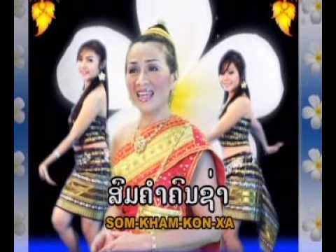 Lao song . Lam Siphandone