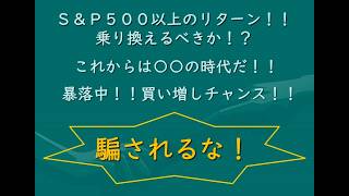 資産運用④ 資産運用の勉強は逆効果！？ ～ぶれない投資方針の根拠とは～