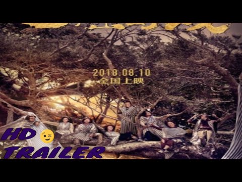 The Island (2018) Chinese Movie Trailer