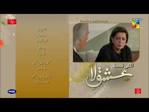 Ishq-e-laa -episode 14 promo presented by itel mobile and master paints