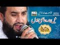 Hamd Ma Banda E Aasi Hoon Khalid Hasnain Khalid