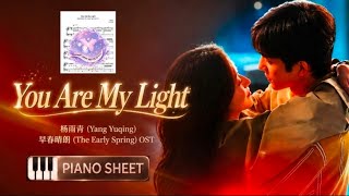 You Are My Light | 杨雨青 I 早春晴朗 OST 🎹Piano sheet music