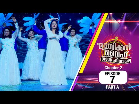 Musical Wife Grand Finale | Chapter-2 | EP# 07 (PART A)