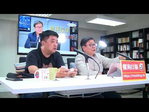 黃毓民 毓民踩場 180412 ep981 p3 of 3 鄭松泰前途未卜