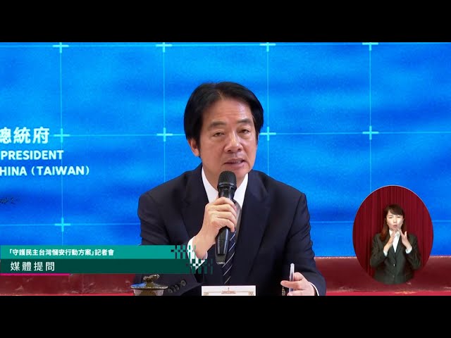 President Lai unveils NT$1.25 trillion defense plan featuring ‘T-Dome’ project