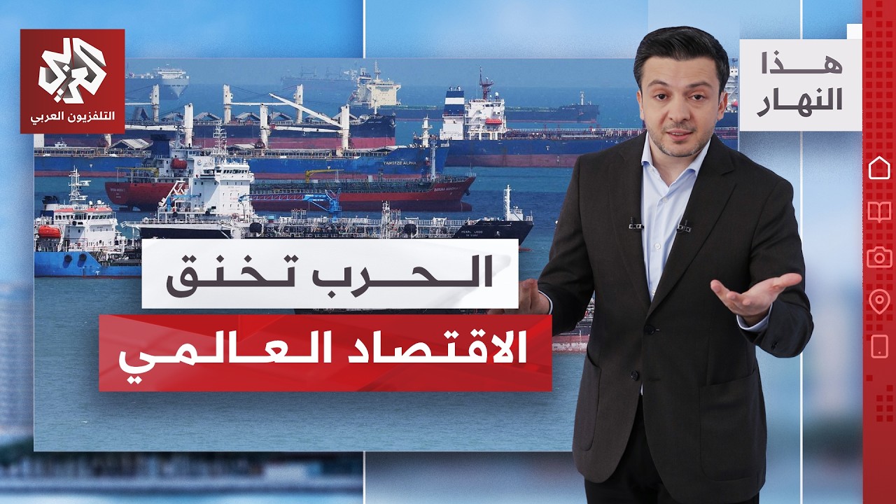 الحرب تقتل الناس اقتصاديا .. أرقام صادمة وفرص استثمارية ضائعة | هذا النهار