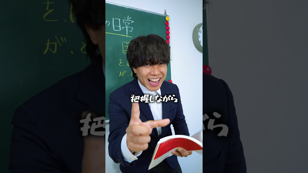 【まだ間に合う！】共テ古典で8割とるための裏知識 3選 #shorts