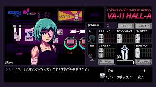 【VA-11】初見酔いどれバーテンダー　24【Ha11-a】