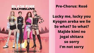 Download lagu KILL THIS LOVE (KARAOKE) - BLACKPINK - Japanese Version- 'Romanized'  #blackpinkkaraoke #novocal mp3