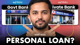 SBI VS HDFC Personal Loan | BEST BANK Kaunsa Hai? | COMPLETE COMPARISON 2026