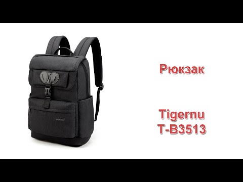 Рюкзак Tigernu T-B3513