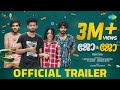 Jo Jo Official Trailer Nikhila Vimal Mathew Neslen Arun D Jose May 13 Release
