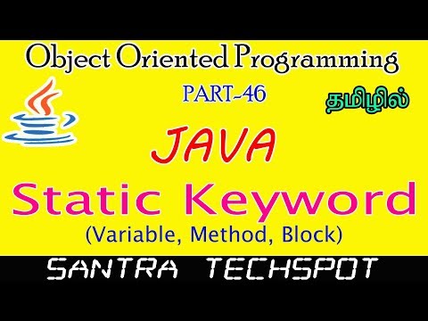 46 Static Keyword Static Variable Method Block In Java Java Programming In Tamil