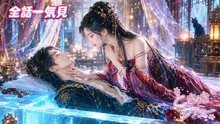 氷棺の“死んだ男”と一夜を過ごした検死係の彼女…まさか彼は皇帝だった！？子を宿して逃げた5年後、彼が国中を探し「皇后になれ」と迫る！