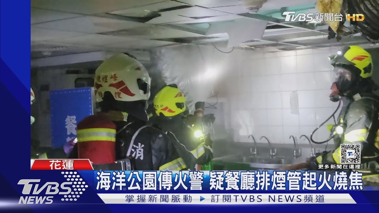 海洋公園傳火警 疑餐廳排煙管起火燒焦