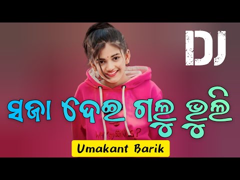 Saja Dei Galu Bhuli//Umakant Barik//Sambalpuri Song//Dj Remix