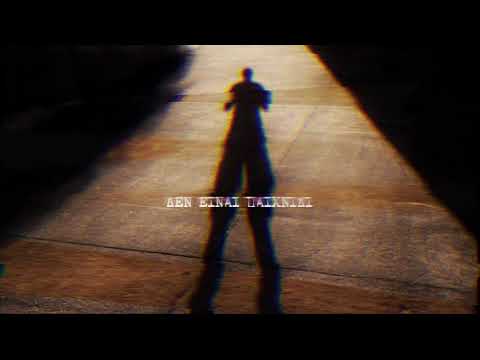 Ταφ της Τάφρου | Solus Ipse - Δεν είναι παιχνίδι