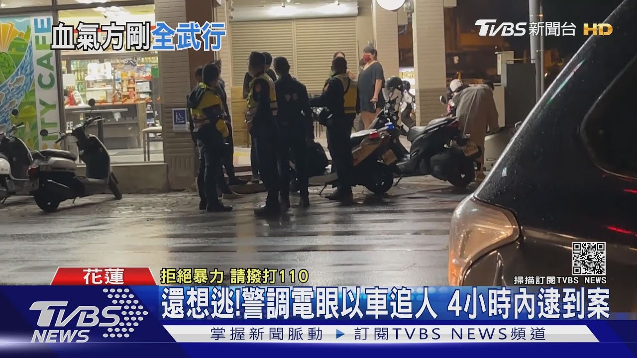 公園聊天嫌對方太吵!男再撂2人助陣 持棍追打200M