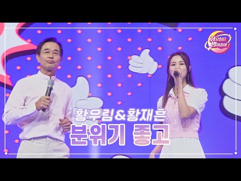 황우림&황재흔 - 분위기 좋고 화요일은 밤이 좋아 71화 230606 방송