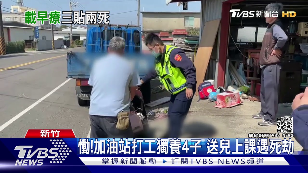 三貼載兒！單親媽上夜班精神差　自撞2死