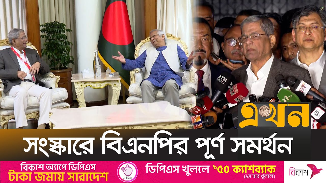 'সহিংস ঘটনার দায় এড়াতে পারে না সরকার' | Dr Yunus | BNP | Bangladesh Politics | Ekhon TV