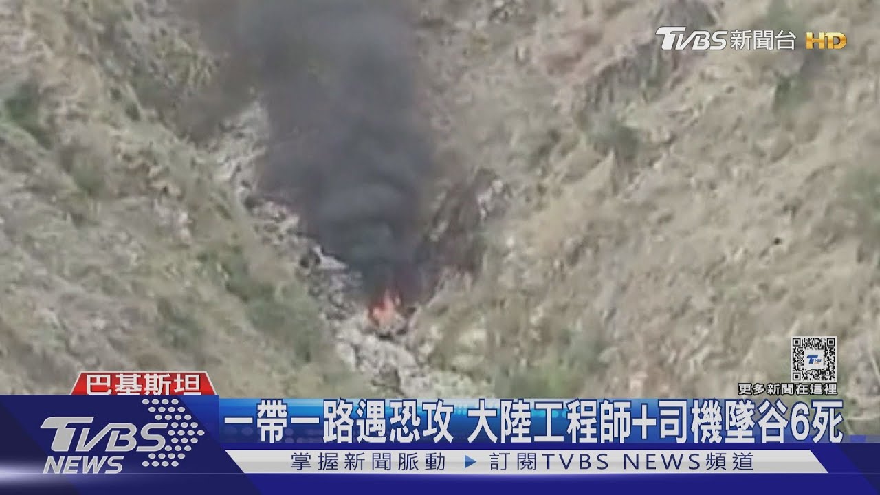 一帶一路遇恐攻!巴基斯坦炸彈客衝撞 大陸工程師和司機墜谷6死
