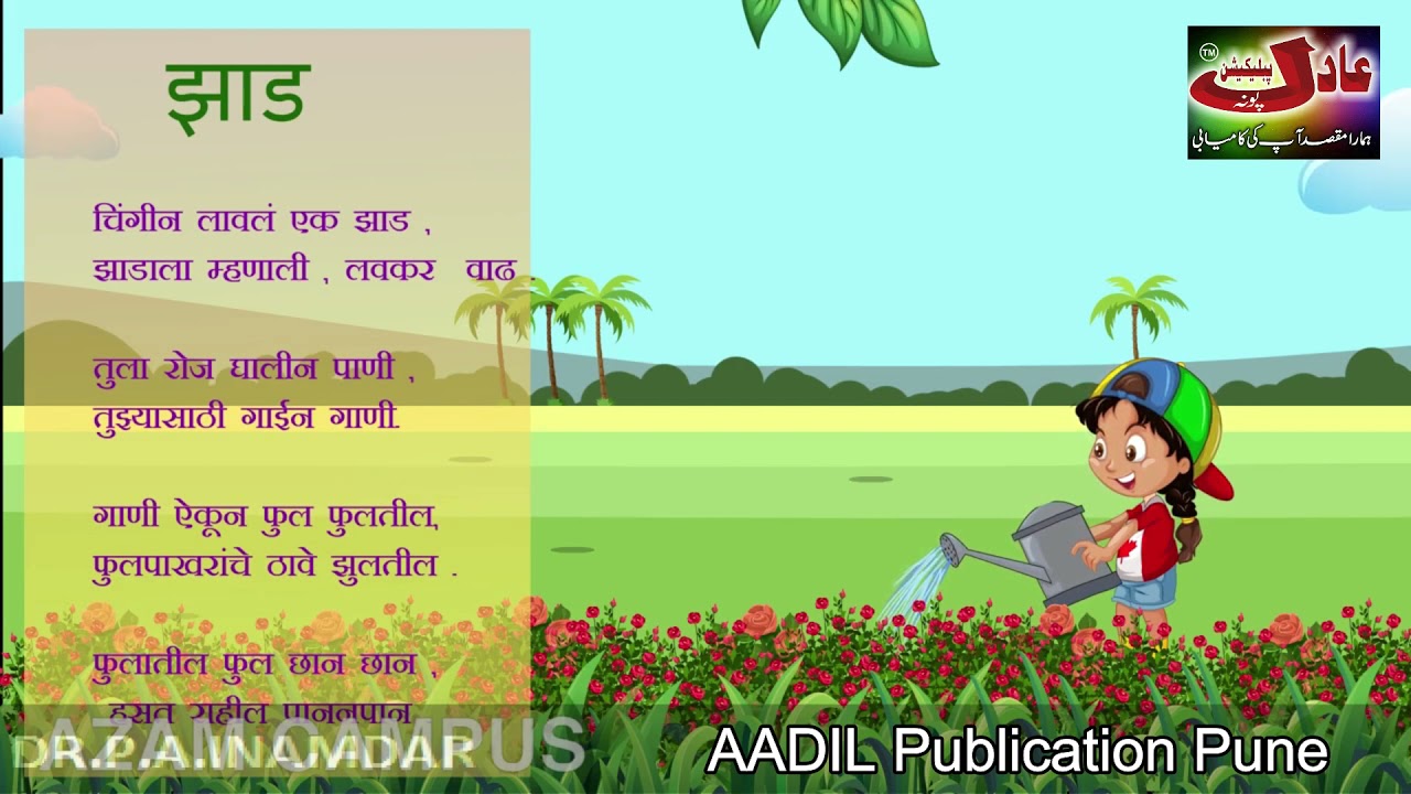 Aadil Publication & Book Seller – Urdu, English & Marathi Medium Wholesale & Retails Aadil Publication & Book Seller – Urdu, English & Marathi Medium Wholesale & Retails