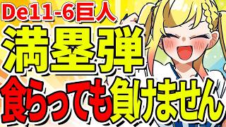 満塁ホームランを食らっても負けない謎のチーム #叶恋社長