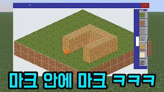 사람들한테 AI로 재밌는 것 좀 만들어보라 했더니....(마인크래프트 : 아이콘)