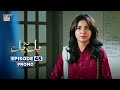 Pal Do Pal Episode 45 Promo Junaid Jamshaid Niazi Tuba Anwer ARY Digital