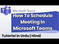 How To Schedule Meeting in Microsoft Teams | Microsoft Teams | Create Meeting | in Urdu | Hindi