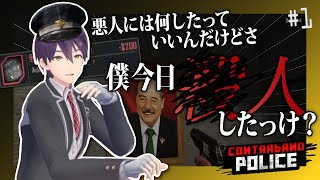 【10分まとめ】#1 業務外で2キル達成する剣持の3D版入国審査【にじさんじ/剣持刀也/切り抜き】