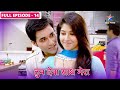 Tum Dena Saath Mera Kya Abhilasha Ko Padegi Daant FULL EPISODE 14 तुम देना साथ �