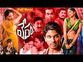 Vedam Telugu Full HD Movie Allu Arjun Anushka Manchu Manoj Deeksha Seth GaneshVideos