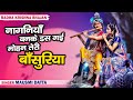 राधा कृष्णा भजन नागनियाँ बन के डस गई Nagan