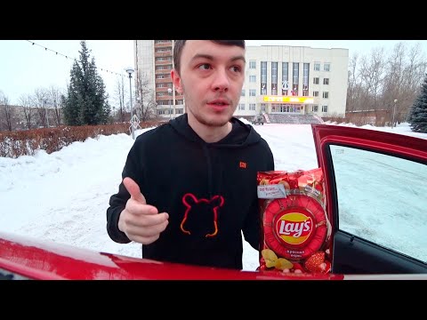 ПРОБУЮ LAY’S СО ВКУСОМ ИКРЫ!