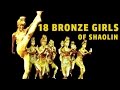 Wu Tang Collection 18 Bronze Girls Of Shaolin