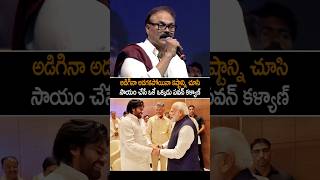 Download lagu NagaBabu Emotional Words About Pawan Kalyan | Janasena Party | Deputy CM | Chiranjeevi | Shorts mp3