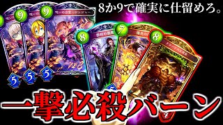 【シャドウバース】ドワーフの工房長で土ジンジャーが以前にも増して強くなった気がする【ゆっくり実況】